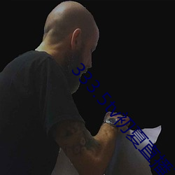 333.5tv初夏直播下載