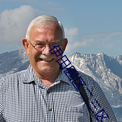 伊田园区二三区