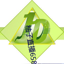 柚子直播658tv