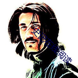 史记在线阅(yuè)读