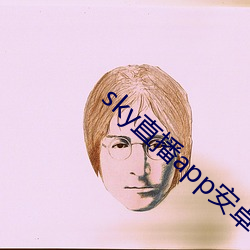 sky直播app安卓