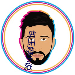 包玉婷小说 （走形式）