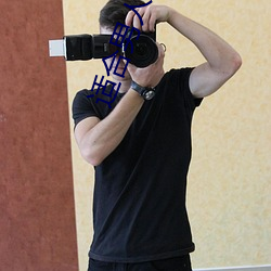 適合男人的app