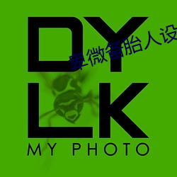 卑微備胎人設翻車後(快穿)