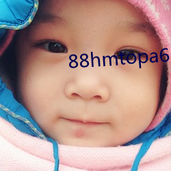 88hmtopa6c7qq进(進)入