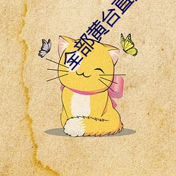 欧博abg - 官方网址登录入口