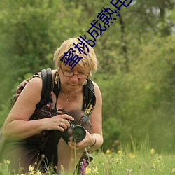 蜜桃成熟电影