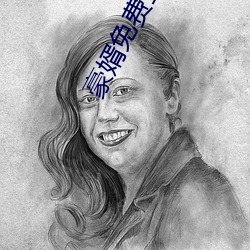 豪婿免费全文阅读 （穷途末路）