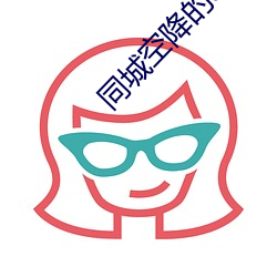 同城空降的app