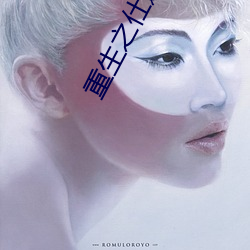 重生之仕途风云(雲)
