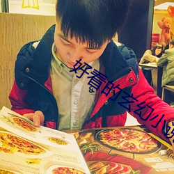 好看的玄幻小說