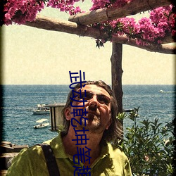 武动乾(乾)坤笔(筆)趣阁