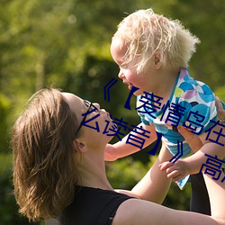 《【愛情島在線觀看路線1路線2怎麽讀音】》 高清美劇