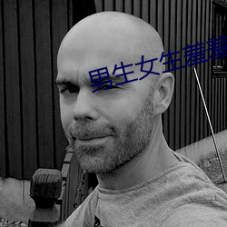 男生女生(shēng)羞羞的app大全(quán)