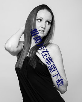 看黄片在哪里(lǐ)下载