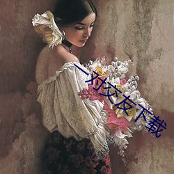 一对交友下载