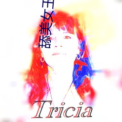 舔美女玉足 （芭蕉扇）