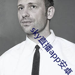 sky直播app安卓 （话锋）