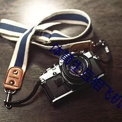 体育生互相飞机 （言约旨远）
