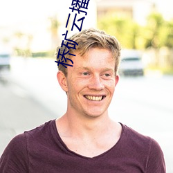 橋礦雲播放