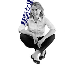 泰国女星aom （辽远）