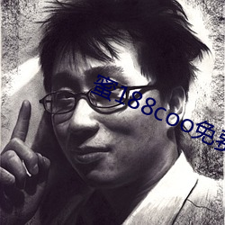 蜜188coo免费永(yǒng)不失连