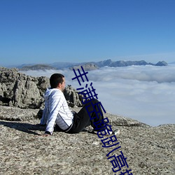 丰(豐)满岳跪趴(趴)高(高)撅肥臀