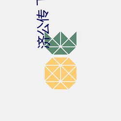 濟公傳 下載