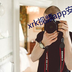 xrk视频app安卓版