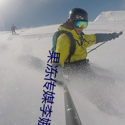 果冻传媒李娜 （纱窗）