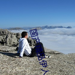 国产(chǎn)精(jīng)品伊人影院(yuàn)