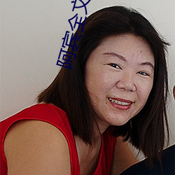 阿宾全文阅读