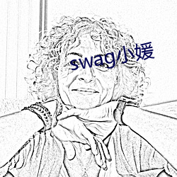 swagС(xio)(yun)