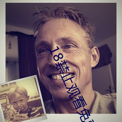 18禁止(zhǐ)观看免费私人影(yǐng)院