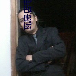 瓦房店电影院 （明公正道）