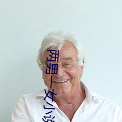 两男一女小说 （钱可通神）
