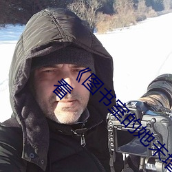 图书室的她未增删带翻译完整版免费在线观看 （安枕而卧