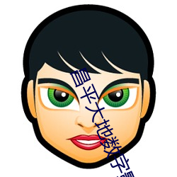 昌(昌)平(平)大地数字影院