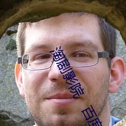淘剧影(影)院(院)   百(百)度
