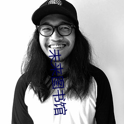 未来图书馆 （任怨任劳）