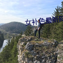 女补色最新网站