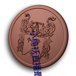 九游会登录j9入口 - 中国官方网站 | 真人游戏第一品牌