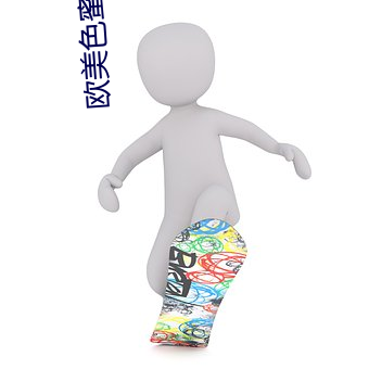 欧美色蜜桃97