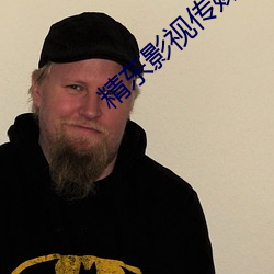 精东影视传媒app下载安装