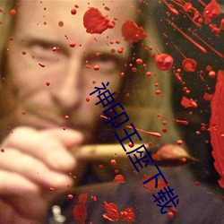 神印王座下载 （苟同）