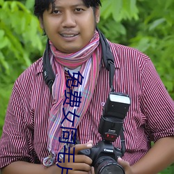 免费女同毛片在线播放 （粉妆玉琢��