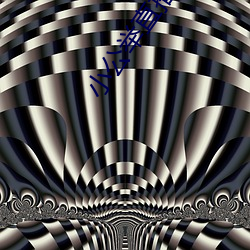 小公举直播破解版 （生死不易）