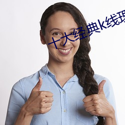 十大经典k线(xiàn)理论