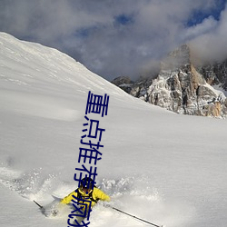 重点推荐:疯(fēng)狂做受XXXⅩ高潮(cháo)高(gāo)潮(cháo)按摩(mó)