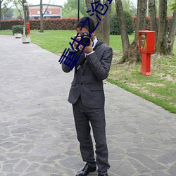 重生之沧蓝 ��牙白口清）